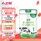 人之初優(yōu)邦嬰兒配方牛奶粉1段800g【新國標】