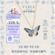 Fable【管樂同款】藍(lán)蝴蝶琺瑯彩項(xiàng)鏈女生小眾高級感情人節(jié)禮物百搭氣質(zhì) 藍(lán)蝴蝶琺瑯彩項(xiàng)鏈 一條