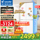 海爾出品冰箱502升四開(kāi)門(mén)十字對(duì)開(kāi)門(mén)【懶人冰箱】526家用594超薄風(fēng)冷一級(jí)能效Leader電冰箱國(guó)家補(bǔ)貼 594mm超薄機(jī)身+全域自然凈+三檔變溫