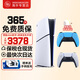索尼（SONY） 【國內保稅倉】索尼PS5slim/pro輕薄版體感游戲機家用高清4K日版/港版支持VR/黑神話(huà) PS5 slim港版數字+原裝藍色手柄 最快次日達