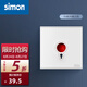 西蒙（SIMON）開關(guān)插座面板E6系列雅白色弱電86型暗裝時尚大板家用墻壁 緊急開關(guān)（報警開關(guān)）