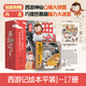 【官方正版】狐貍家西游記繪本三國演義水滸傳繪本 小狐貍勇闖山海經(jīng) 封神演義繪本狐貍家的中國味道唐詩(shī)里的中國 小雷音寺遇險 計盜紫金鈴 兒童國學(xué)經(jīng)典名著(zhù)啟蒙圖畫(huà)故事書(shū)3-9歲中信/川少/川文藝出版等 【