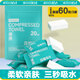 四萬(wàn)公里一次性壓縮毛巾60粒加大加厚洗臉巾獨(dú)立包裝酒店一次性旅行用品