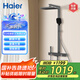 海爾（Haier）家用淋浴花灑全套裝 智能數顯 四功能鋼琴按鍵調溫淋浴器LD606