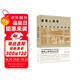 景觀人類學(xué)：地方與空間的視角（建筑人類學(xué)·跨文化的視野）