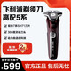 飛利浦（PHILIPS）剃須刀電動(dòng)親膚S5000系列男士刮胡須刀實(shí)用生日禮物送男友老公 S5831【1小時(shí)快充】普通裝