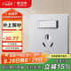 公牛（BULL）開關(guān)插座 G12系列16A大功率帶開關(guān)86型面板G12E204AS奶油風(fēng)太空銀