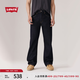 Levi's李維斯25年秋冬新款男士美式復古休閑565寬松直筒牛仔褲 墨黑 32 (32)