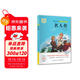 名人傳（雙色插圖版+名師視頻講解）五-九年級-中小學(xué)生大閱讀經(jīng)典故事[11-15歲]