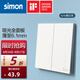 西蒙（SIMON）開關插座 i6air系列雅白色 超薄鋼底板家用86型墻壁暗裝開關 二開雙控開關