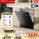 老板（Robam）【灶下15套】鹽系G1mini2.0黑嵌入式洗碗機抗菌金鋼追隨洗獨立烘干紫外消毒分層洗W64B35D