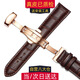 維途真皮表帶手表帶配件男蝴蝶扣表鏈女代用浪琴天梭華為卡西歐DW 棕色-玫瑰金色自動(dòng)蝴蝶扣 20MM