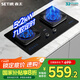 森太（SETIR）TD83燃氣灶臺式嵌入式雙灶天然氣液化氣j九腔猛火灶全觸控智能定時灶 九腔鴛鴦猛火定時灶 5.2Kw天然氣