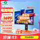 泰坦軍團24.5英寸 1152分區 MiniLED 2K 320Hz DyDs技術(shù) RGB背光燈 升降旋轉1msGTG專(zhuān)業(yè)電競顯示器P245MS+ 