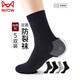 貓人（MiiOW）防裂腳后跟干裂襪子男士中筒襪秋冬棉質(zhì)紗線(xiàn)硅膠保濕護腳跟護足襪 5黑色【2339硅膠款防裂襪】 5雙 均碼 (39-43碼可穿)