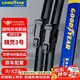 固特異（Goodyear）Smart精靈3號雨刮器原廠(chǎng)22至24款原裝無(wú)骨膠條前后雨刷