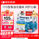 雙心（Doppel herz）rTG深海魚(yú)油軟膠囊花少同款心腦健康成人中老年omega-3DHAEPA*3盒