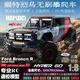 美嘉欣美嘉欣H8P福特烈馬有感無(wú)刷攀爬車(chē)合金遙控越野車(chē)玩具電動(dòng)四驅車(chē) H8P-DC版（帶電池和充電器到手玩）