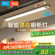 美的（Midea）智能感應(yīng)燈磁吸充電櫥柜小夜燈酒柜展柜玄關(guān)起夜燈床邊氛圍燈60cm