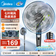 美的（Midea）電風(fēng)扇落地扇家用大風(fēng)量 遠(yuǎn)距強(qiáng)風(fēng)電扇 立式輕音節(jié)能可定時(shí)降溫 【超級(jí)爆款】7葉大風(fēng)力機(jī)械按鍵