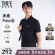 九牧王（JOEONE）【3A抑菌 透氣】polo衫男士吸濕短袖2025秋季上衣 修身版+黑色+TT2EXB20177 XL 180/100A(52)