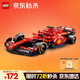 樂(lè )高（LEGO）【五月天阿信同款】積木賽車(chē)77242 法拉利F1男孩兒童玩具生日禮物