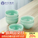 蘇氏陶瓷（SUSHI CERAMICS）青瓷釉陶瓷碗花開富貴米飯碗湯碗6件套裝餐具