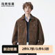 馬克華菲夾克外套男士春秋季簡約純色百搭透氣休閑風(fēng)高檔翻領(lǐng)男裝防風(fēng)外衣 MA25GMBWJ135 咖啡 S （155-165cm/95-110斤）