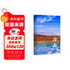 帶一本書(shū)去海西（中國這么美的30個(gè)自治州）