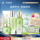 百雀羚（PECHOIN）水嫩精純（潔面+水）水清漾（乳+霜）八杯水面膜*2