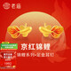 老廟黃金耳飾古法金富富有余魚(yú)鎏彩點(diǎn)綴耳釘送女友送老婆生日禮物