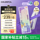 七彩虹（Colorful）青羽98三?？椭苹瘷C械鍵盤(pán)隱姬IP無(wú)線(xiàn)藍牙全鍵熱插拔gasket結構辦公電競游戲鍵盤(pán) 霜華 星霜凝軸