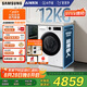 三星（SAMSUNG）AI神洗烘一體機5系 12KG全自動(dòng)滾筒AI泡泡凈蒸汽除菌超薄嵌入國家補貼20% 白 WD12DG5B14BWSC