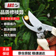 愛麗斯（ARS）130DX 園藝剪刀進口修枝剪刀果樹剪 剪樹枝剪刀樹枝剪刀園林工具