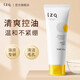 LZQ蝦青素洗面奶氨基酸油皮清潔控油潔面乳護膚品保濕修護男女士學(xué)生 【大油皮】蝦青素洗面奶