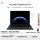 華為MateBook Pro 柔光版筆記本電腦 OLED護眼云晰柔光屏 鴻蒙操作系統 970g超輕薄長(cháng)續航32GB 2TB硯黑