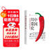 中國川菜史（榮獲“2019書(shū)業(yè)年度評選·年度生活類(lèi)圖書(shū)”獎）
