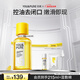 羽素閉口水200ml 控油水收縮毛孔去閉口粉刺保濕精華水爽膚水護(hù)膚品