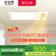 公牛（BULL）雙電機風(fēng)暖浴霸 照明燈吹風(fēng)換氣一體暖風(fēng)機家用衛生間浴室300x600 【包安裝】Y28A 五合一雙核電機 PTC陶瓷2600W速熱集成吊頂排氣