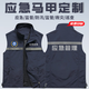 追行方應(yīng)急馬甲定制印LOGO安全救援工作服管理巡查勘察通訊反光工裝背心 【應(yīng)急馬甲定制】藏青 M