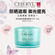 cheryl阿古屋珍珠素顏霜50g防曬隔離進(jìn)口女生生日禮物