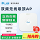 iKuai愛快H19企業(yè)級(jí)雙頻千兆無線AP吸頂家用酒店寫字樓商場(chǎng)別墅WiFi6接入點(diǎn)全覆蓋即插即用終端智能漫游 H17雙頻1200M/待機(jī)90/覆蓋半徑20米