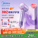 美的（Midea）高速吹風(fēng)機 39億等離子護發(fā)吹風(fēng)筒 家用負離子電吹風(fēng)FG208禮盒 國家補貼 教師節禮物推薦