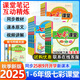 2025秋七彩課堂一二三四五六年級上冊語文數(shù)學(xué)英語部編人教版北師蘇教外研新版課堂筆記教材全解預(yù)習(xí)復(fù)習(xí)解析筆記小學(xué)1-6年級上下冊素養(yǎng)提升手冊小學(xué)同步教材解讀 語文人教版（單本） 六年級上冊（25秋）