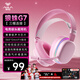 狼蛛（AULA）G7/G7pro游戲耳機頭戴式電腦耳機電競耳麥無(wú)線(xiàn)藍牙/2.4G/有線(xiàn)電競芯片聲卡USB7.1聲道網(wǎng)課吃雞fps G7【三模連接/RGB氛圍燈】緋月粉