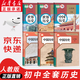 【新華書(shū)店正版】適用2025新版初中人教版歷史七八九年級上下冊全套6本課本教材教科書(shū) 7七8八9九年級上冊+下冊歷史套裝初中歷史全套課本教材教科書(shū) 初中全套歷史(6本)