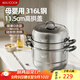 美廚（maxcook）316L不銹鋼蒸鍋三層28cm家用復(fù)底蒸煮湯鍋燃?xì)庠铍姶艩t通用MCZ985