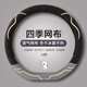 紫風(fēng)鈴透氣網(wǎng)布汽車(chē)方向盤(pán)套把套四季通用朗逸速騰邁騰君威探岳思域雅閣 隕石灰-D形 通用型
