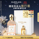 嬌蘭（Guerlain）花草水語(yǔ)玫瑰玫瑰淡香水75ml香氛化妝品禮盒生日禮物女送女友