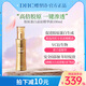 蝶翠詩(shī)膠原蛋白晶鉆精華液100ml緊致保濕 進(jìn)口男女禮物教師節禮物